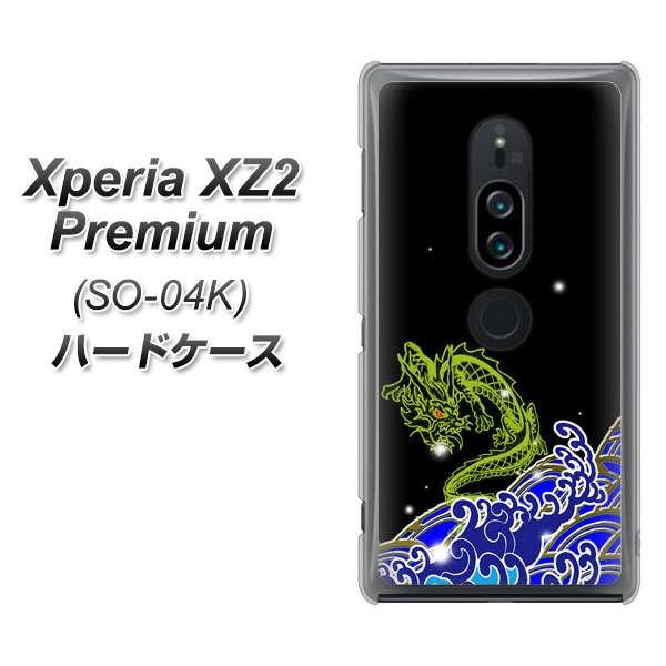 GNXyAXZ2 v~A SO-04K n[hP[X Jo[ YC902 01 fރNA UV