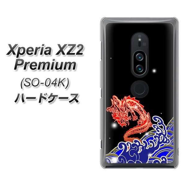 GNXyAXZ2 v~A SO-04K n[hP[X Jo[ YC903 02 fރNA UV