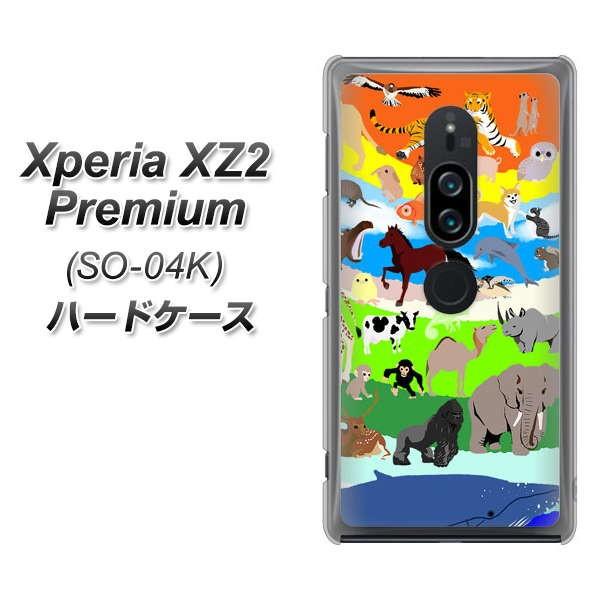 �G�N�X�y���AXZ2 �v���~�A�� SO-04K �n�[�h�P�[�X �J�o�[ YJ202 �A�j�}�� ���� �J���t�� ���킢�� �f�ރN���A UV���
