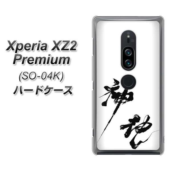 GNXyAXZ2 v~A SO-04K n[hP[X Jo[ YJ206 n K M a fރNA UV