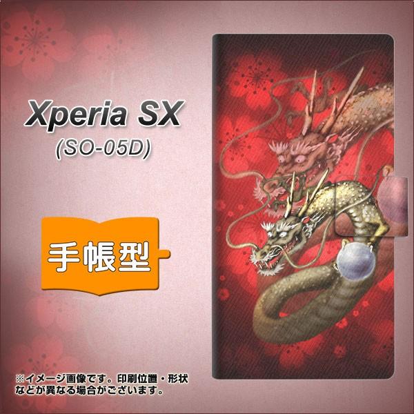 docomo Xperia SX SO-05D 手帳型スマホケース 1004 桜と龍