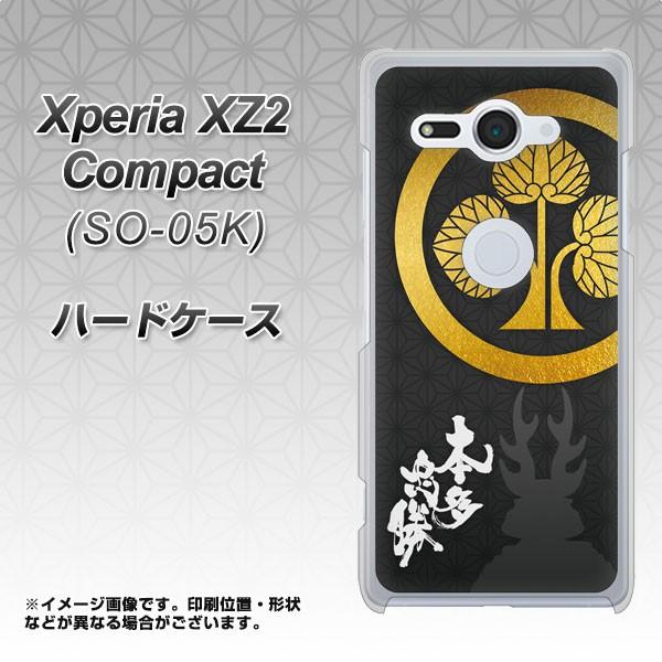 GNXyA XZ2 RpNg SO-05K n[hP[X Jo[ AB814 { fރNA UV