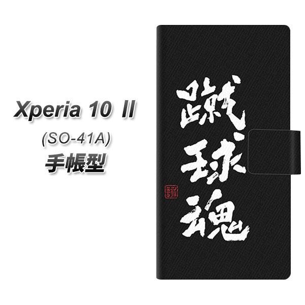 docomo GNXyA10 II SO-41A 蒠^ X}zP[X OE858 R ubN UV J