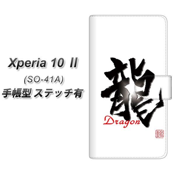 docomo GNXyA10 II SO-41A 蒠^ X}zP[X yXeb`^Cvz OE804 m UV J