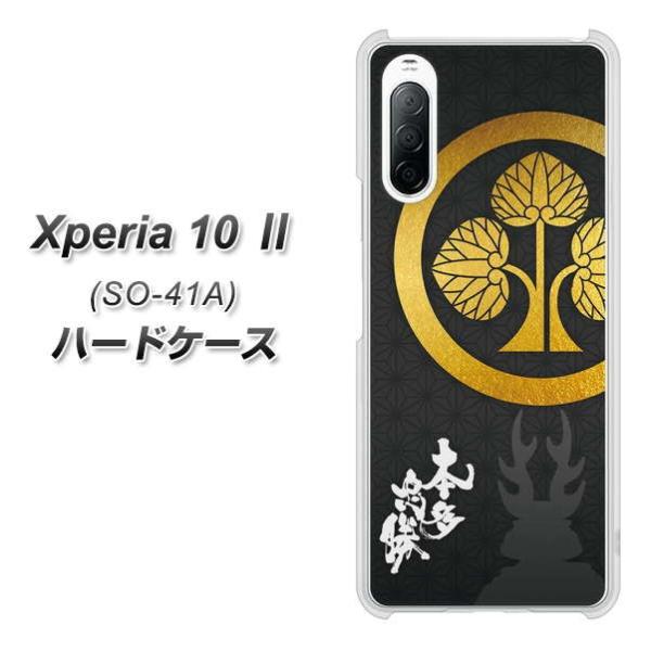 docomo GNXyA10 II SO-41A n[hP[X Jo[ AB814 { fރNA UV