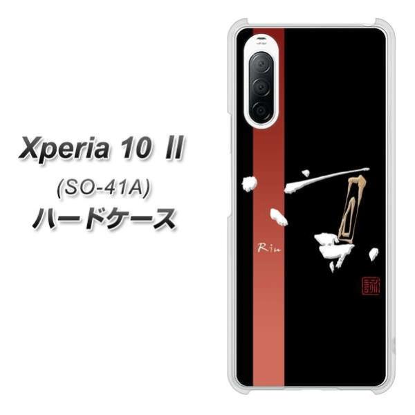 docomo GNXyA10 II SO-41A n[hP[X Jo[ OE824 z ubN fރNA UV