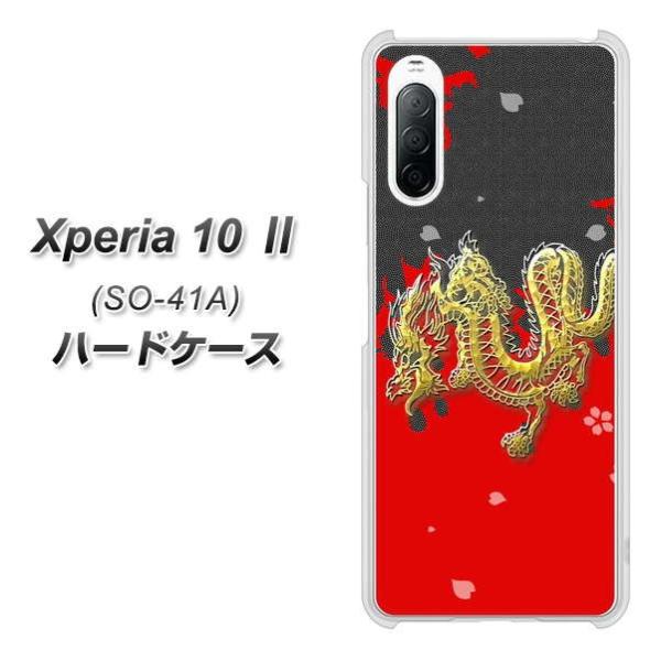 docomo GNXyA10 II SO-41A n[hP[X Jo[ YC901 a02 fރNA UV