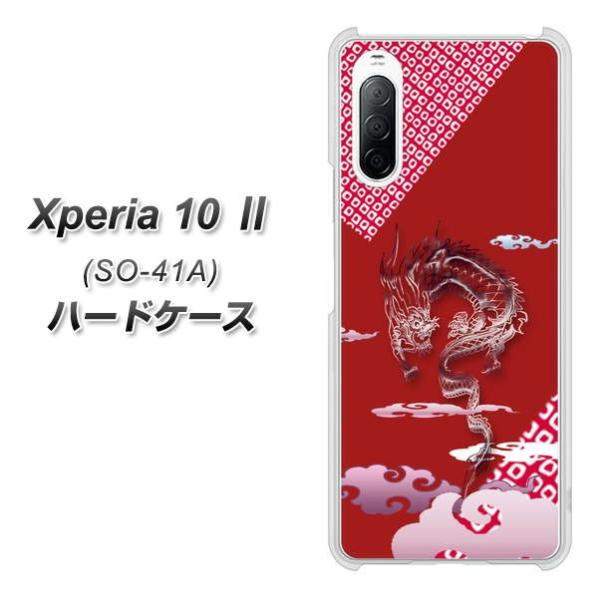 docomo GNXyA10 II SO-41A n[hP[X Jo[ YC907 _02 fރNA UV