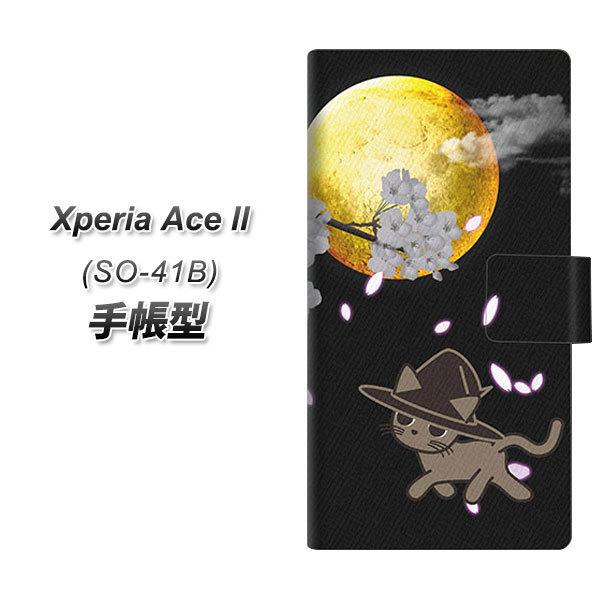 docomo GNXyAAce II SO-41B 蒠^ X}zP[X 1115 ɎUlR UV J
