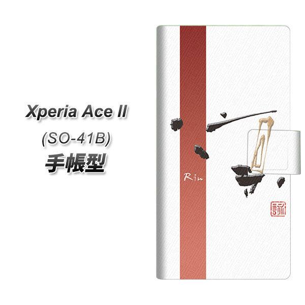 docomo GNXyAAce II SO-41B 蒠^ X}zP[X OE825 z zCg UV J