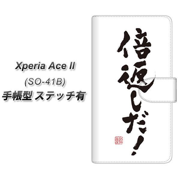 docomo GNXyAAce II SO-41B 蒠^ X}zP[X yXeb`^Cvz OE842 {ԂI UV J