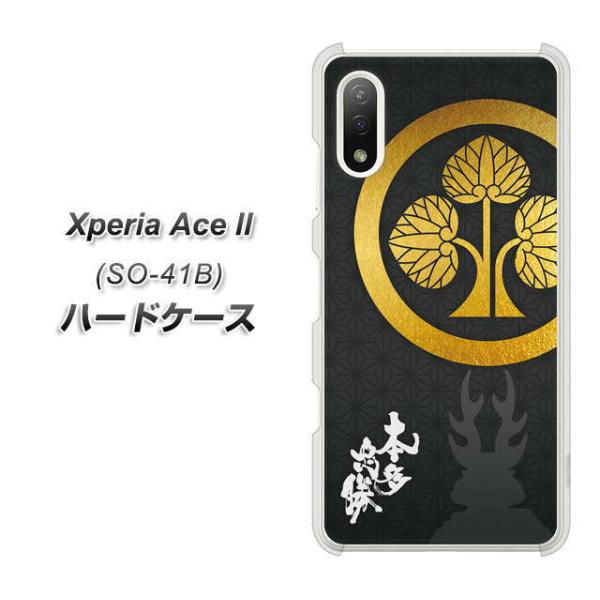 docomo GNXyAAce II SO-41B n[hP[X Jo[ AB814 { fރNA UV