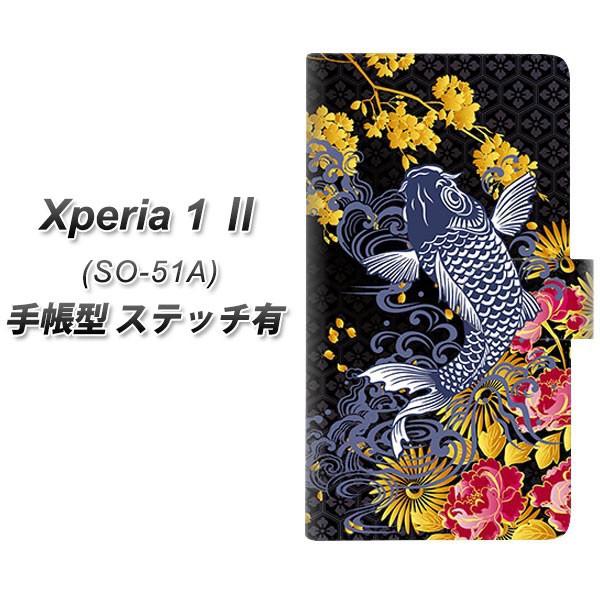 docomo GNXyA1 II SO-51A 蒠^ X}zP[X yXeb`^Cvz 1028 Oƌ UV J