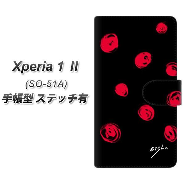 docomo GNXyA1 II SO-51A 蒠^ X}zP[X yXeb`^Cvz OE837 菑hbg ubN×bh UV J