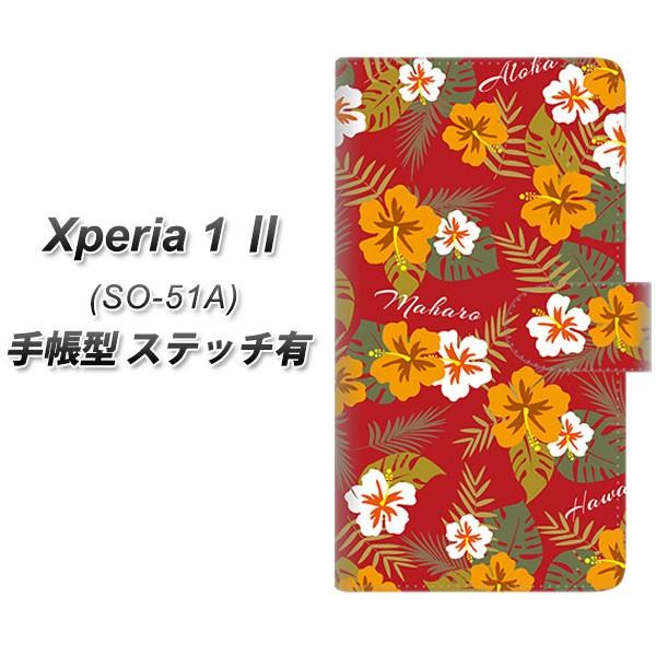 docomo GNXyA1 II SO-51A 蒠^ X}zP[X yXeb`^Cvz SC885 nCAAng bh UV J