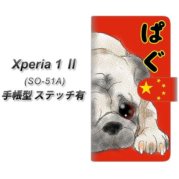 docomo GNXyA1 II SO-51A 蒠^ X}zP[X yXeb`^Cvz YD857 pO03 UV J