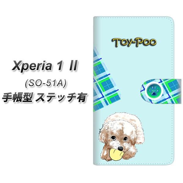docomo GNXyA1 II SO-51A 蒠^ X}zP[X yXeb`^Cvz YF860 gCv[08 UV J