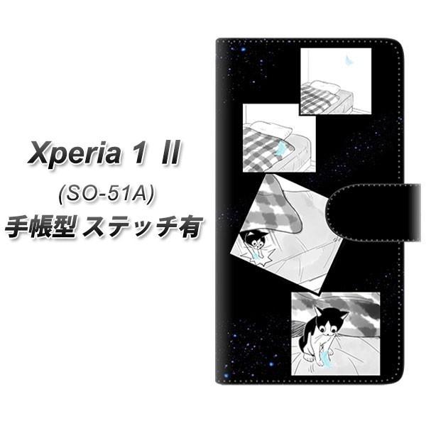 docomo �G�N�X�y���A1 II SO-51A �蒠�^ �X�}�z�P�[�X �y�X�e�b�`�^�C�v�z YJ200 �l�R �܂� ���킢�� UV��� ���J��
