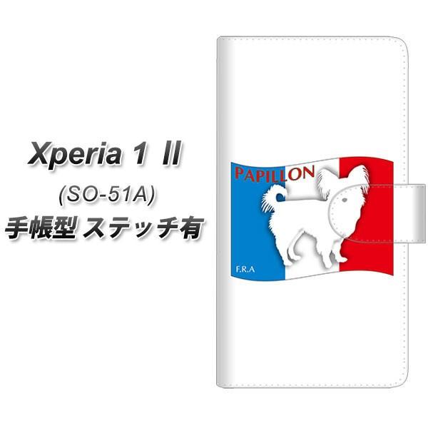 docomo GNXyA1 II SO-51A 蒠^ X}zP[X yXeb`^Cvz ZA836 ps UV J