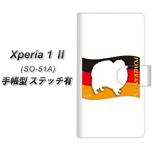 docomo GNXyA1 II SO-51A 蒠^ X}zP[X yXeb`^Cvz ZA840 |jA UV J