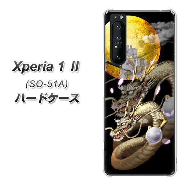 docomo GNXyA1 II SO-51A n[hP[X Jo[ 1003 Ɨ fރNA UV