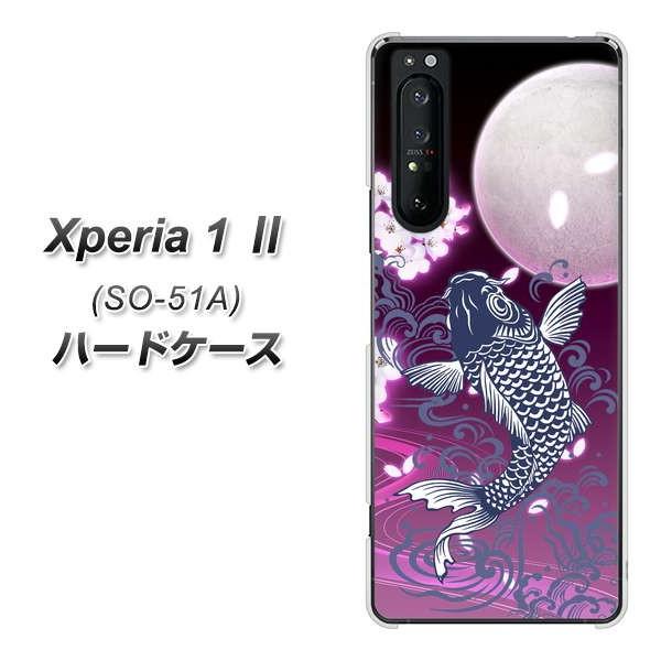 docomo GNXyA1 II SO-51A n[hP[X Jo[ 1029 ƌ  fރNA UV