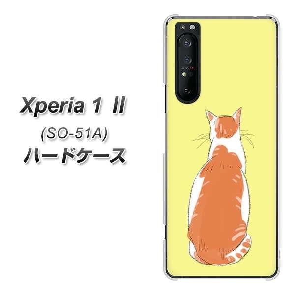 docomo �G�N�X�y���A1 II SO-51A �n�[�h�P�[�X �J�o�[ YJ221 �l�R���p �f�ރN���A UV���