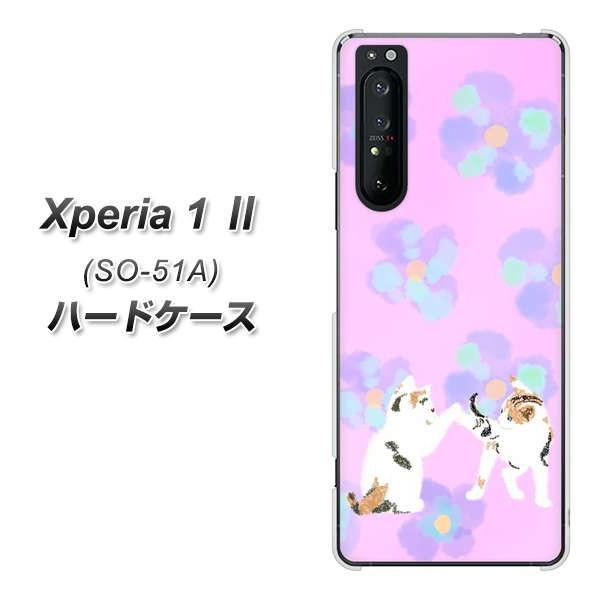 docomo �G�N�X�y���A1 II SO-51A �n�[�h�P�[�X �J�o�[ YJ229 �L �˂� �l�R ���킢�� �� �f�ރN���A UV���