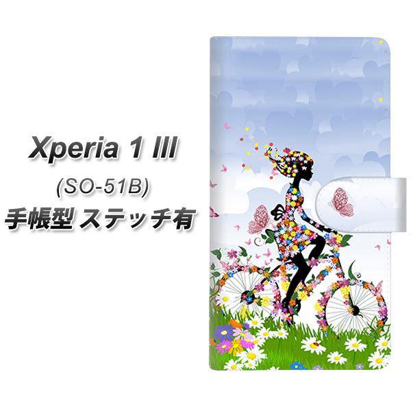 docomo GNXyA1 III SO-51B 蒠^ X}zP[X yXeb`^Cvz EK911 ԂƏƎ] UV J