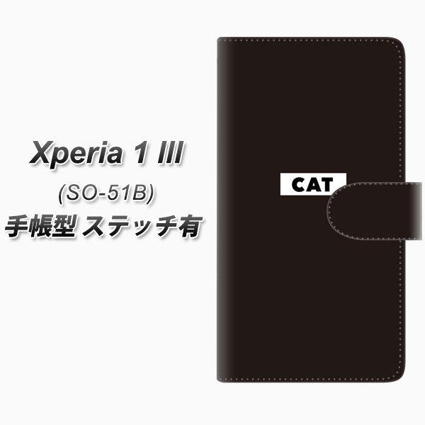 docomo �G�N�X�y���A1 III SO-51B �蒠�^ �X�}�z�P�[�X �y�X�e�b�`�^�C�v�z FD808 �ɂ��02�i����j UV��� ���J��