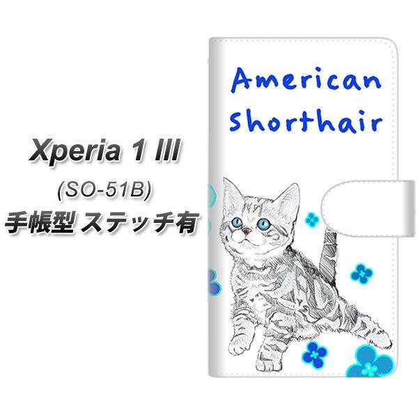 docomo GNXyA1 III SO-51B 蒠^ X}zP[X yXeb`^Cvz YE813 AJV[gwA02 UV J