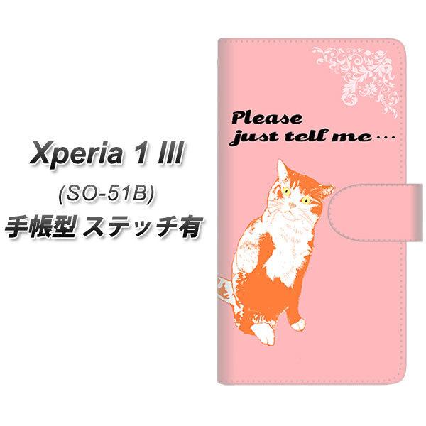 docomo �G�N�X�y���A1 III SO-51B �蒠�^ �X�}�z�P�[�X �y�X�e�b�`�^�C�v�z YF988 �~���E09 UV��� ���J��