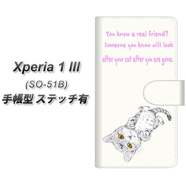 docomo �G�N�X�y���A1 III SO-51B �蒠�^ �X�}�z�P�[�X �y�X�e�b�`�^�C�v�z YG932 �l�R����炵02 UV��� ���J��