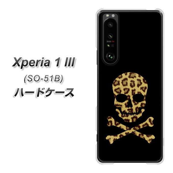 docomo �G�N�X�y���A1 III SO-51B �n�[�h�P�[�X �J�o�[ 1078 �h�N���t���[�� �q���E�S�[���h �f�ރN���A UV���