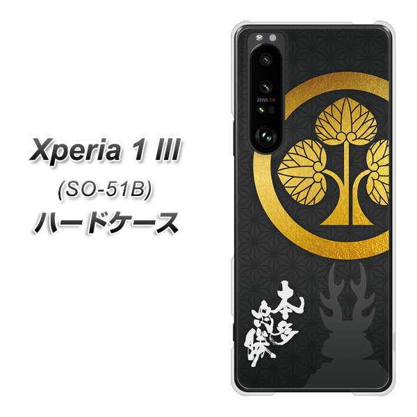 docomo GNXyA1 III SO-51B n[hP[X Jo[ AB814 { fރNA UV