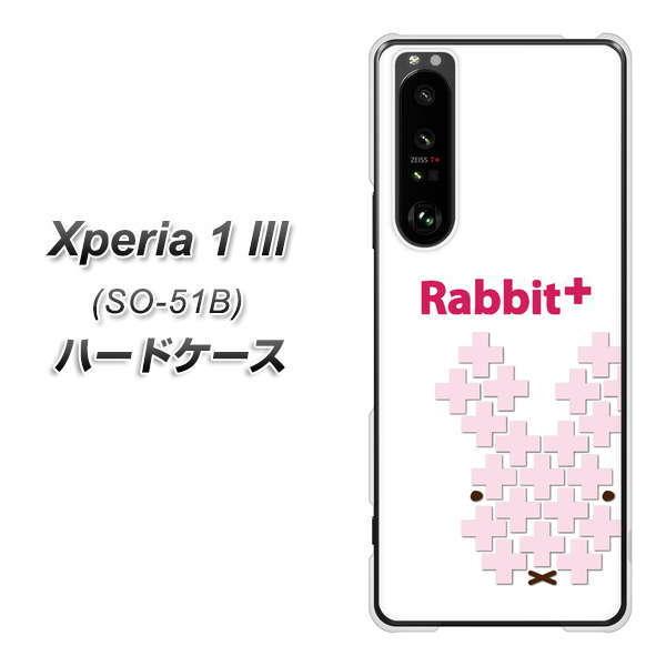 docomo �G�N�X�y���A1 III SO-51B �n�[�h�P�[�X �J�o�[ IA802 Rabbit+ �f�ރN���A UV���
