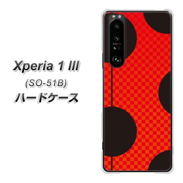 docomo �G�N�X�y���A1 III SO-51B �n�[�h�P�[�X �J�o�[ IB906 �Ă�Ƃ��ނ��̃h�b�g �f�ރN���A UV���