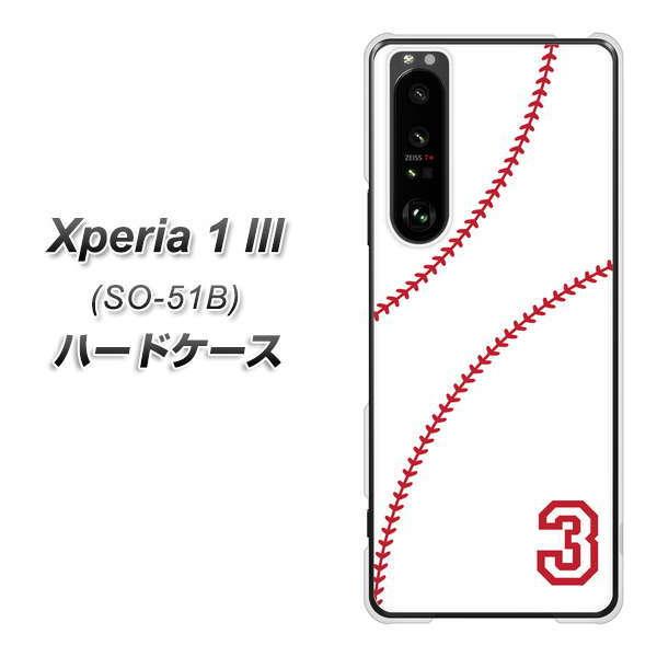 docomo �G�N�X�y���A1 III SO-51B �n�[�h�P�[�X �J�o�[ IB923 baseball_�{�[�� �f�ރN���A UV���