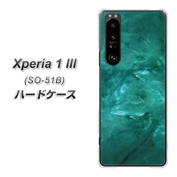 docomo �G�N�X�y���A1 III SO-51B �n�[�h�P�[�X �J�o�[ KM869 �嗝��GR �f�ރN���A UV���