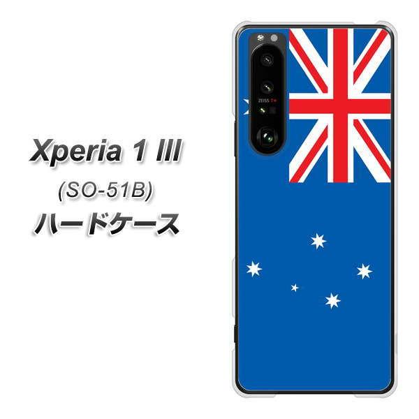 docomo �G�N�X�y���A1 III SO-51B �n�[�h�P�[�X �J�o�[ VA972 �I�[�X�g�����A �f�ރN���A UV���