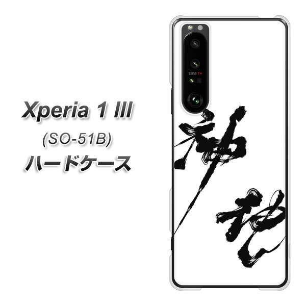 docomo GNXyA1 III SO-51B n[hP[X Jo[ YJ206 n K M a fރNA UV