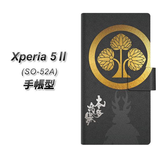 docomo GNXyA5 II SO-52A 蒠^ X}zP[X AB814 { UV J