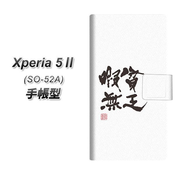 docomo GNXyA5 II SO-52A 蒠^ X}zP[X OE847 nRɖ zCg UV J