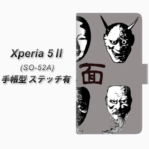 docomo GNXyA5 II SO-52A 蒠^ X}zP[X yXeb`^Cvz YI870 \01 UV J