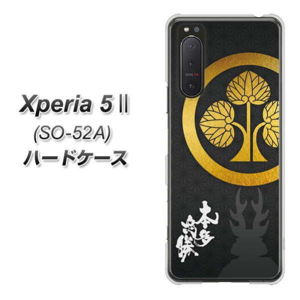 docomo GNXyA5 II SO-52A n[hP[X Jo[ AB814 { fރNA UV