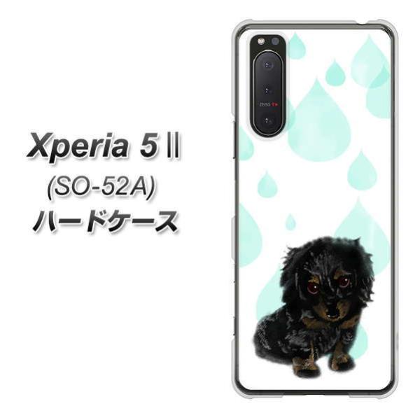 docomo �G�N�X�y���A5 II SO-52A �n�[�h�P�[�X �J�o�[ YJ226 �_�b�N�X�t���h �� �� �� ������ ���킢�� �f�ރN���A UV���
