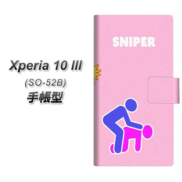 docomo GNXyA10 III SO-52B 蒠^ X}zP[X YB873 sNg}04 UV J