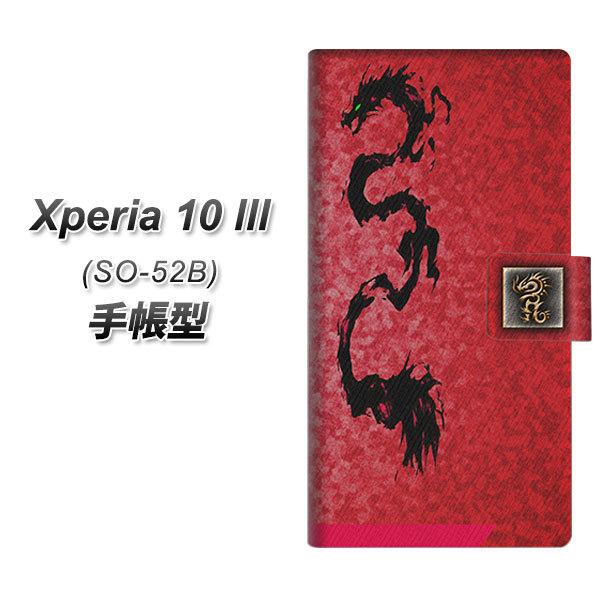 docomo GNXyA10 III SO-52B 蒠^ X}zP[X YB952 ̂ڂ藳03 UV J