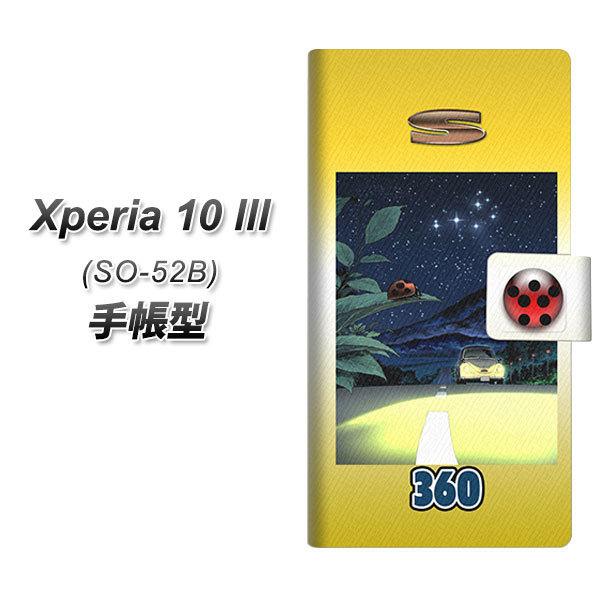 docomo GNXyA10 III SO-52B 蒠^ X}zP[X YB957 S360  UV J