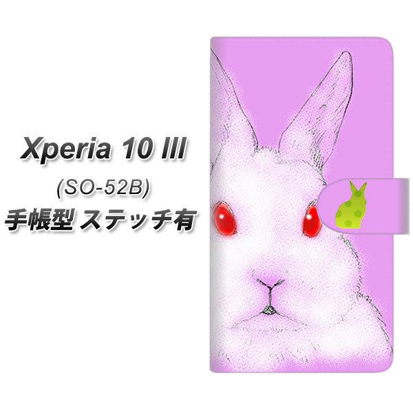 docomo GNXyA10 III SO-52B 蒠^ X}zP[X yXeb`^Cvz YD875 ETM02 UV J